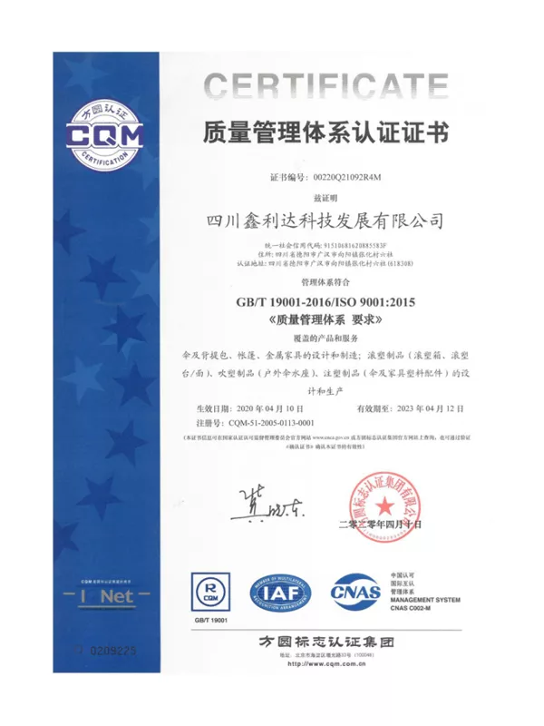 ISO9001质量管理体系认证证书